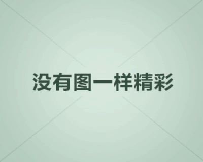 十月：我愿笑對(duì)生活，愿生活笑以還我